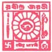 Rabindra Bharti University Logo