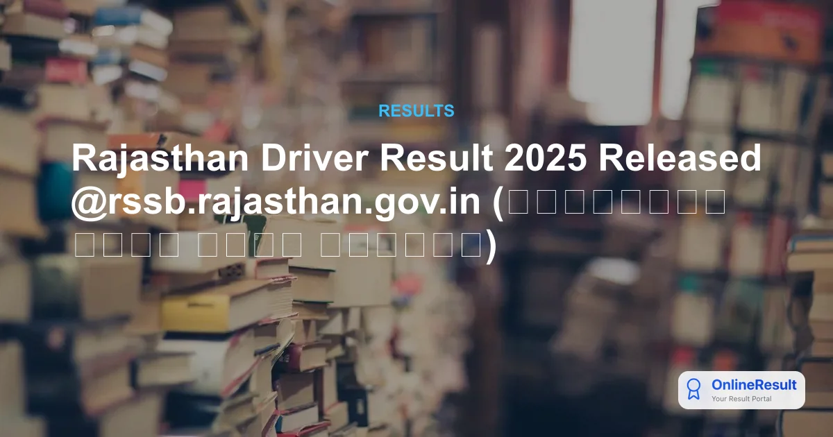 Rajasthan Driver Result 2025 Released @rssb.rajasthan.gov.in (राजस्थान वाहन चालक रिजल्ट)