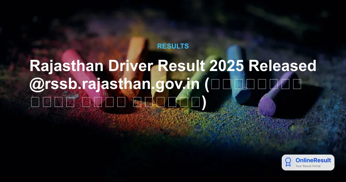 Rajasthan Driver Result 2025 Released @rssb.rajasthan.gov.in (राजस्थान वाहन चालक रिजल्ट)