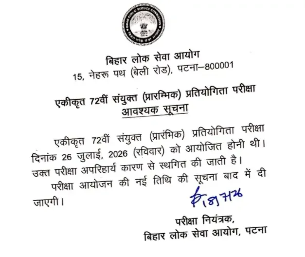 BPSC 72nd Exam 2026 Postponed, New Exam Date Announced Soon_3.1