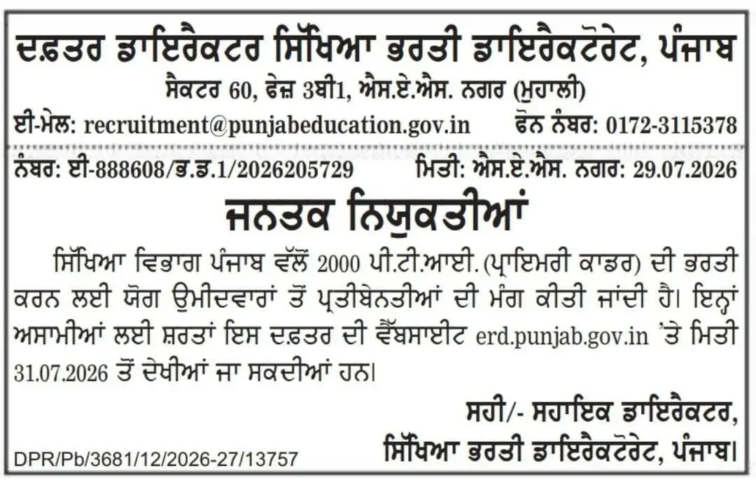Punjab PTI Recruitment 2026 Notification Out for 2000 Primary Cadre Vacancies_3.1