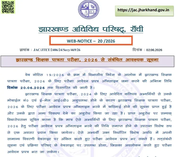 JTET 2026 Notification Out, Online Form Extended Till 20 June_3.1