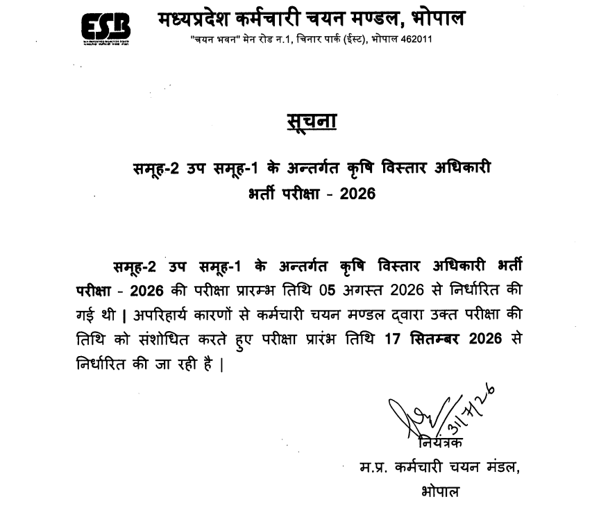 MP RAEO Exam Date 2026 Rescheduled for 2784 Vacancies, Exam Starts on 17 Sep_3.1