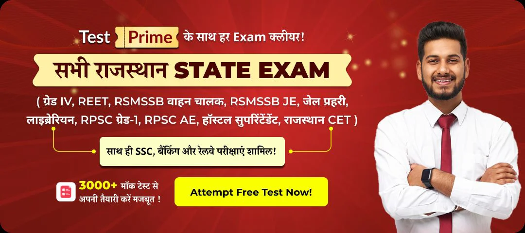 Rajasthan Junior Accountant Exam Date 2025 Out, Exam Schedule_3.1