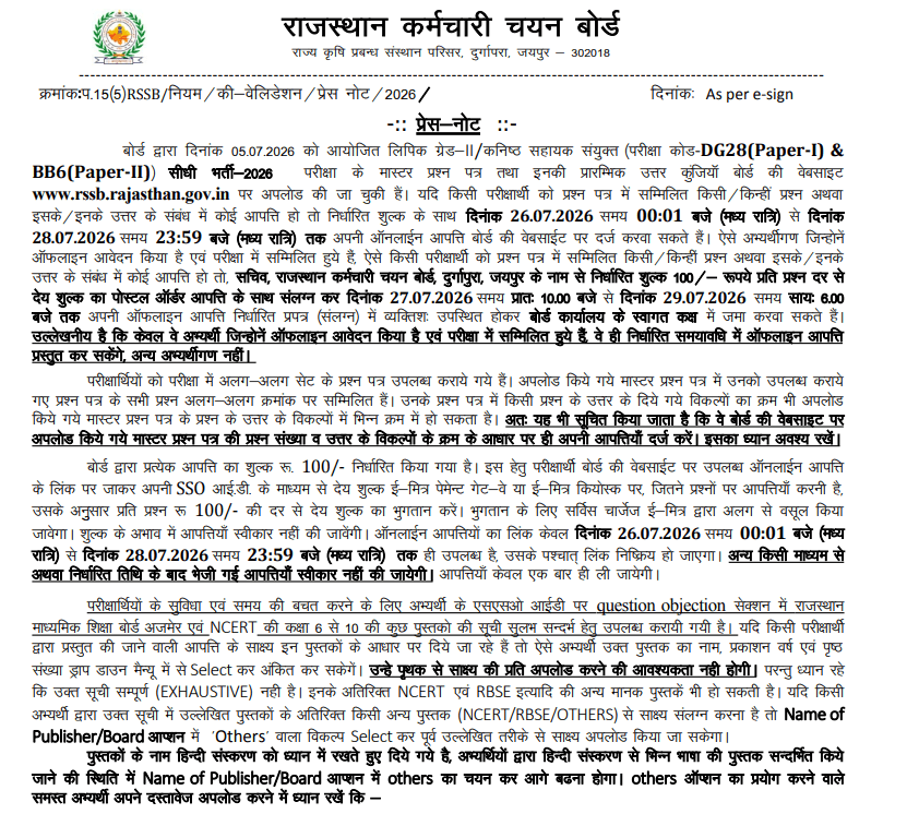 RSSB LDC Answer Key 2026 Out, Marks Calculator and Response Sheet PDF_3.1