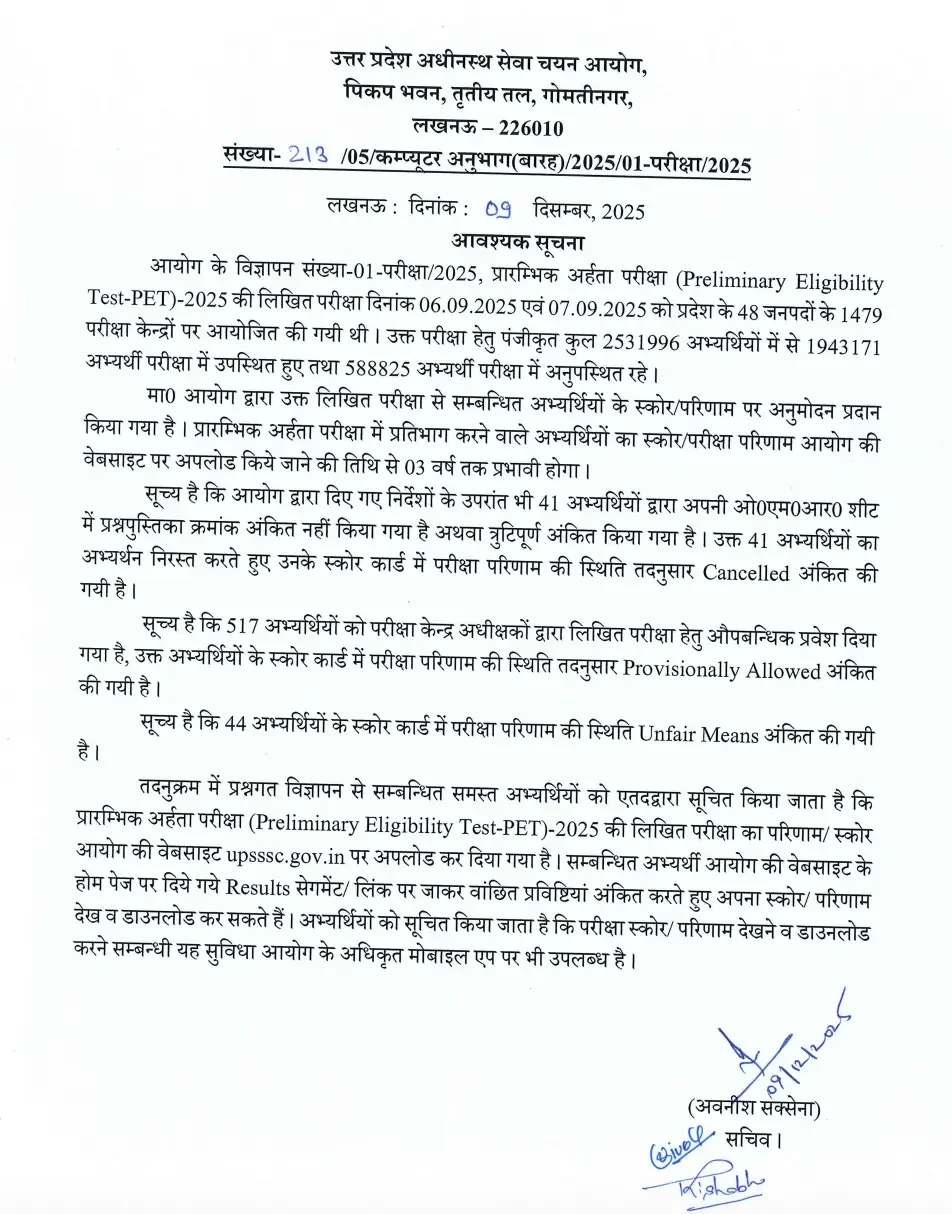 UPSSSC PET Result 2025 Out @upsssc.gov.in, Score Card Updated Link_3.1