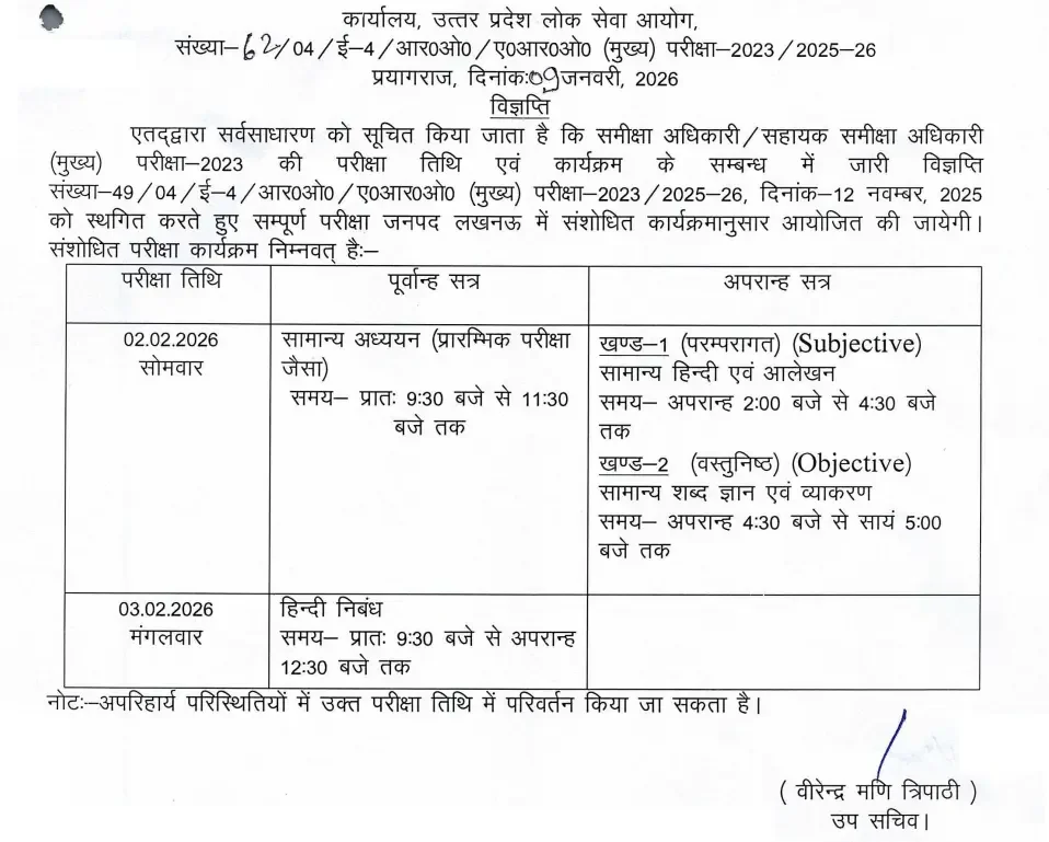 UPPSC RO ARO Mains Exam Date 2025 Out, Check Official Schedule_3.1