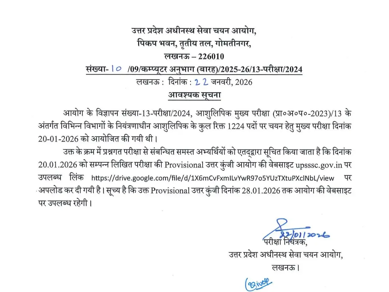 UPSSSC Stenographer Answer Key 2026 Out @upsssc.gov.in, Download Response Sheet PDF_3.1