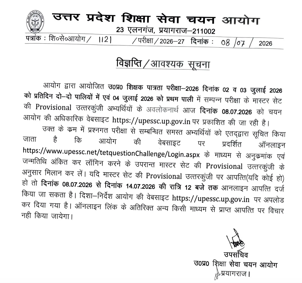 UPTET Official Answer Key 2026 Out, Download Paper 1 & 2 Response Sheet PDF_8.1