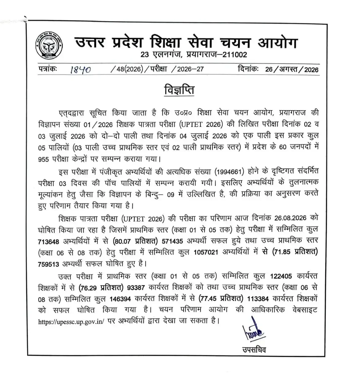 आ गया है UPTET result 2026, Roll Number डालकर स्कोरकार्ड चेक करें_3.1