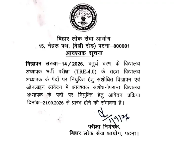 BPSC TRE 4 Notification and Apply Online Dates 2026 Out: 32,388 Teacher Posts_3.1